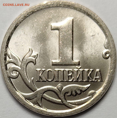 1 копейка 2008 М Новые без оборота 5.8 кг - IMG-20250107-WA0020