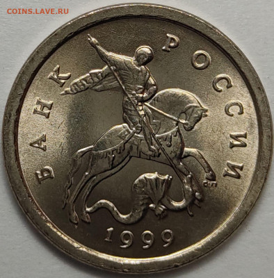 1 копейка 1999 СП Отборные 2300 штук - IMG-20250107-WA0024