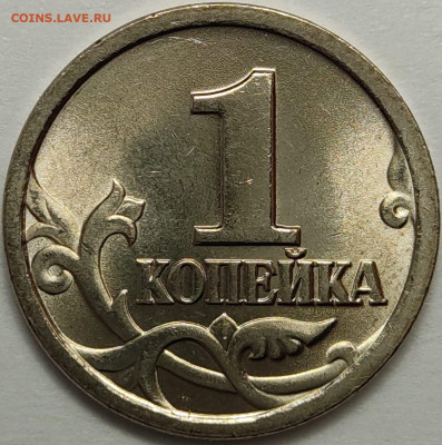 1 копейка 1999 СП Отборные 2300 штук - IMG-20250107-WA0025