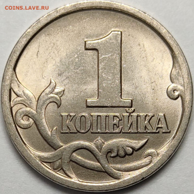 1 копейка 1997 СП Отборные 1800 штук - IMG-20250107-WA0026