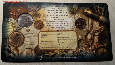 ГОЗНАК 5 руб 2015 г РГО ( буклет+ жетон ) до 11.01 в 22.20 - рго2