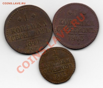 2 КОПЕЙКИ1842 С М - img383