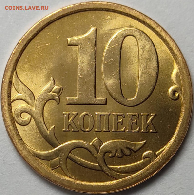 10 копеек 2013 СП Новые без оборота 8.9 кг - IMG-20250107-WA0034