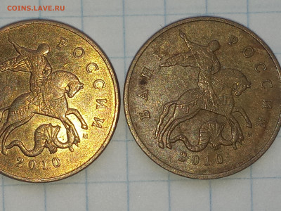 50 коп.2010г. ММД - 2 50к 10м справа 1