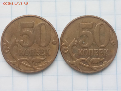 50 коп.2010г. ММД - 8 50к10Мреверс 2-3