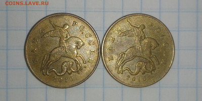 50 коп.2010г. ММД - 6 50к 10г аверсы 2-3