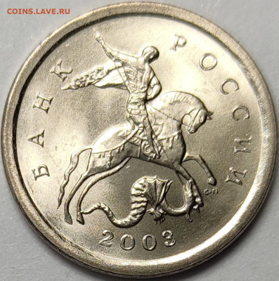 1 копейка 2003 СП Новые без оборота 3 кг - IMG-20250107-WA0041