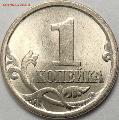 1 копейка 2003 СП Новые без оборота 3 кг - IMG-20250107-WA0040
