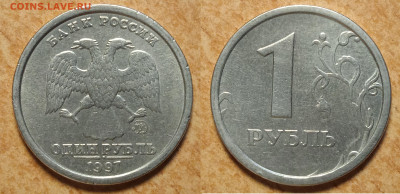 1 руб 1997-98 гг широкий кант ммд - IMG_20250107_211536
