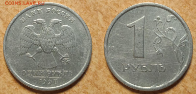 1 руб 1997-98 гг широкий кант ммд - IMG_20250107_211435