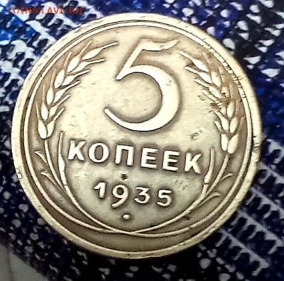 5 копеек 1935 - IMG_20250107_233228_edit_560365670770630