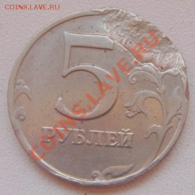 5 рублей 1998года - 5руб1.JPG
