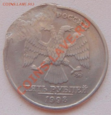 5 рублей 1998года - 5руб.JPG