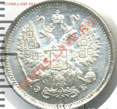 Оцените 10 копеек 1906 г. - 2