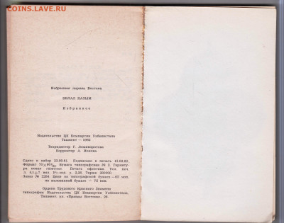 БИЛАЛ НАЗЫМ ИЗБРАННОЕ 1982 г. до 14.01.25 г. в 23.00 - 008