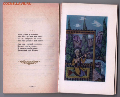 БИЛАЛ НАЗЫМ ИЗБРАННОЕ 1982 г. до 14.01.25 г. в 23.00 - 009