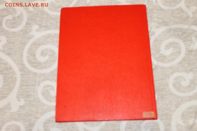 Альбом для марок 16 стр. до 10.01. в 22.00 - Изображение 003