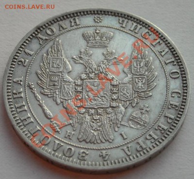 1 рубль 1848 НI (состояние!) до 09.02.2012г. в 22.00 мск - 3046