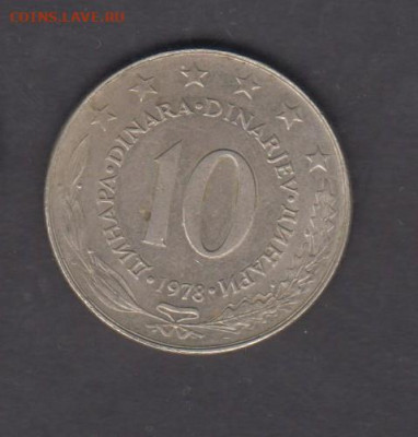 СФРЮ 1978 10 динаров до 14 01 - 402