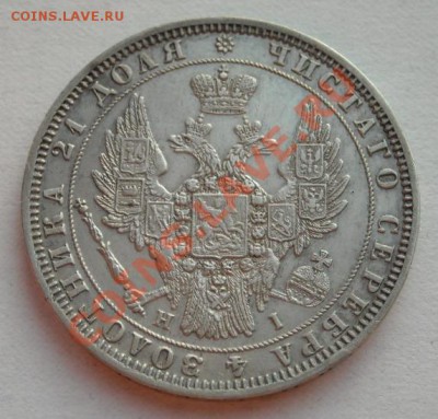 1 рубль 1848 НI (состояние!) до 09.02.2012г. в 22.00 мск - 3045
