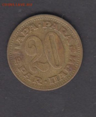 СФРЮ 1974 20 пара до 14 01 - 410