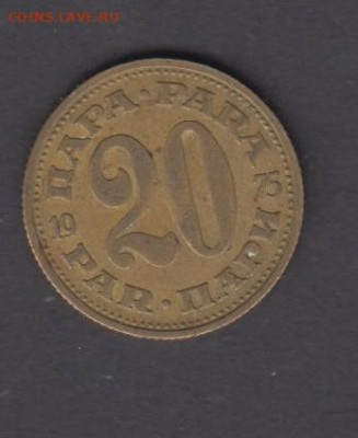 СФРЮ 1975 20 пара до 14 01 - 411