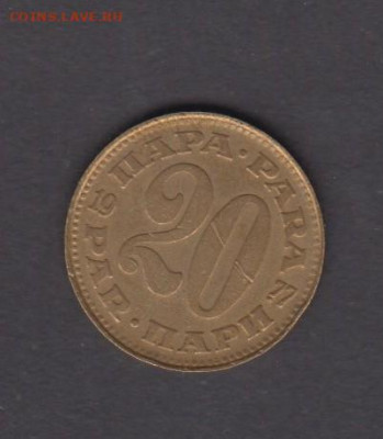 СФРЮ 1977 20 пара до 14 01 - 413