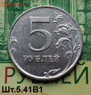 5р.2010г. ММД. (шт.5.41В1 по АС).Редкая.до 11-01-25г - 20240418_121600