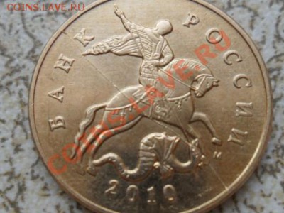 50 коп 2010М полный раскол, до 09.02.12 в 22-00 мск. - SAM_4321.JPG