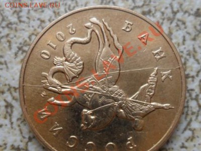 50 коп 2010М полный раскол, до 09.02.12 в 22-00 мск. - SAM_4319.JPG