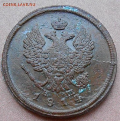 2 копейки 1814 ЕМ НМ до 13.01.2025 - 008.JPG