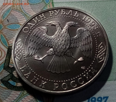 1руб 1993 г ДЕРЖАВИН ( unc ) до 12.01 в 22.20 мск - д2