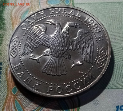 1руб 1993 г  ТУРГЕНЕВ ( unc ) до 12.01 в 22.20 мск - т2