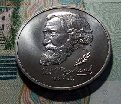 1руб 1993 г  ТУРГЕНЕВ ( unc ) до 12.01 в 22.20 мск - т1