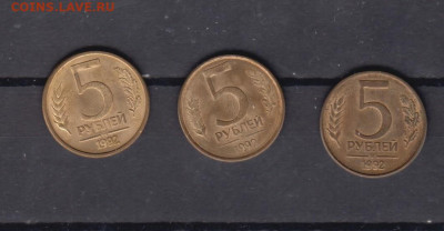 РФ 1992 5р ЛМД+Л+М  до 14 01 - 23