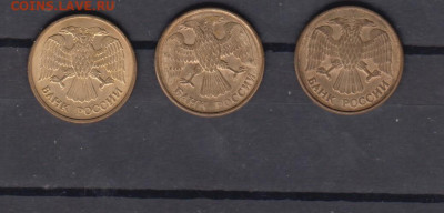 РФ 1992 5р ЛМД+Л+М  до 14 01 - 23а