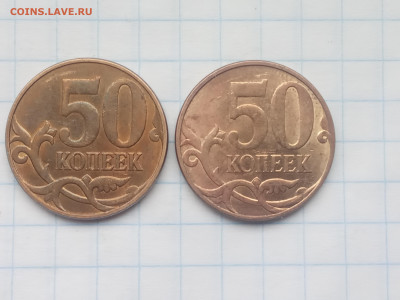 50 коп.2010г. ММД - Picture_20250108113927