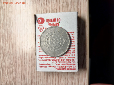 Португалия 20 эскудо 1989 до 12.01.25 - 20250107_153017