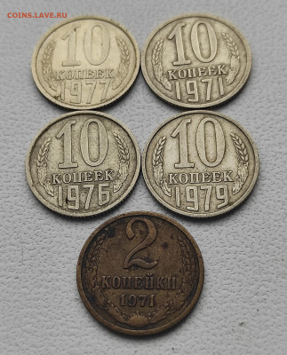 1971г.2 коп 1971г до 12.01.2025г - IMG_20250106_115645