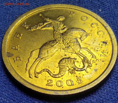 10 коп 2005сп 2.31Б - 100 штук. - IMG_20250108_124045