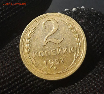 2 КОПЕЙЕИ 1957 года До 14.01 - 20240327_224508