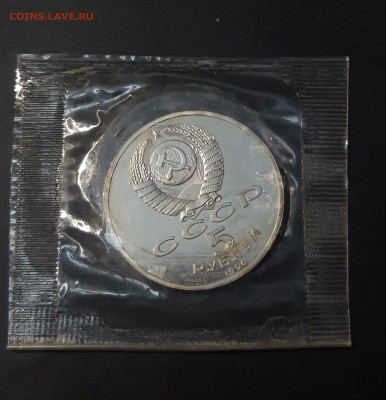 5 рублей 1990 года. Успенский собор ПРУФ ЗАПАЙКА До 14.01 - 20241120_210035