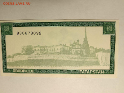 5000 рублей 1996 г. Татарстан. до 13,01,25 по МСК 22-00 - тат-3