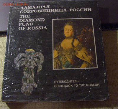 Пут-ль Алмазная сокровищница России 14.01.2025 22:00 МСК - CIMG3892.JPG