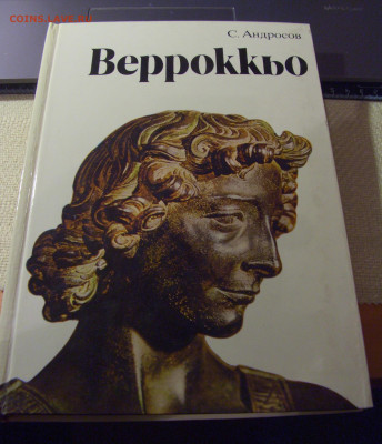 С. Андросов "Верроккьо" 14.01.2025 22:00 МСК - CIMG3903.JPG