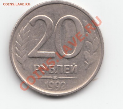 Расколы на оценку. 10 р. 2011 и 20 р. 1992 - брак_3