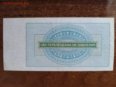 3 рубля 1976 г. Внешпосылторг СССР до 13,01,25 по МСК 22-00 - чек32