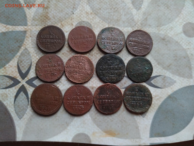 4 копейки серебром 1840-42, 12 штук до 12.01.2025 - 12сер