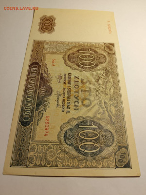 100 злотых 1941 г. Польша. до 13,01,25 по МСК 22-00 - пол-100-3