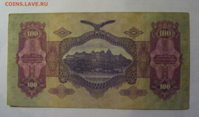 100 пенго 1930 Венгрия (476) 13.01.25 22:00 М - CIMG4495.JPG